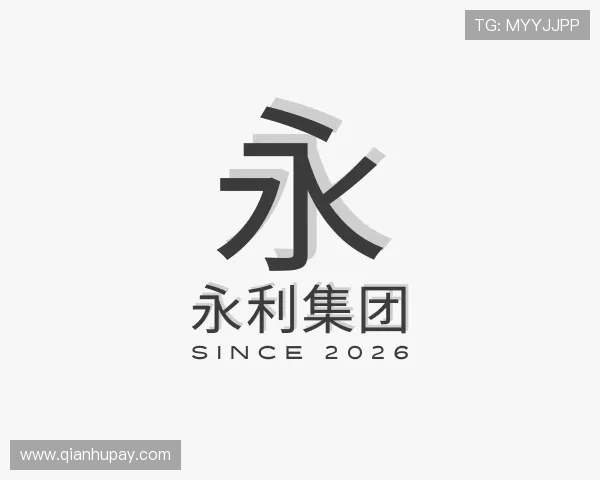 了解永利集团